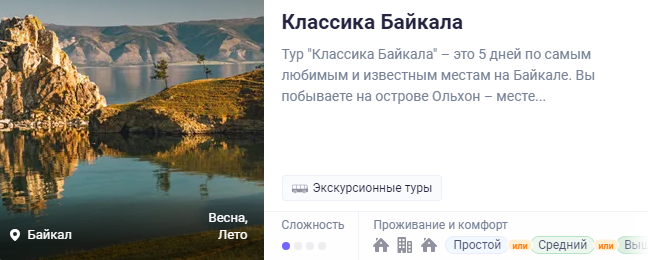 Туры на Байкал - это уникальная возможность погрузиться в мир удивительной природы и культуры Сибири.-2