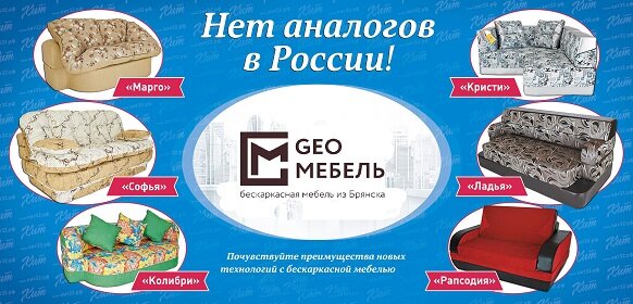 Мягкая мебель, о которой Вы ещё не знали!!!