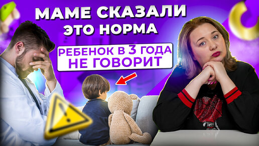 К какому специалисту необходимо обращаться, если ребенок не заговорил?