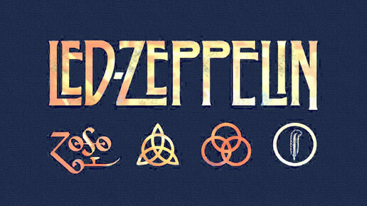 Led Zeppelin (обзор с Романом Бадановым), Часть 4