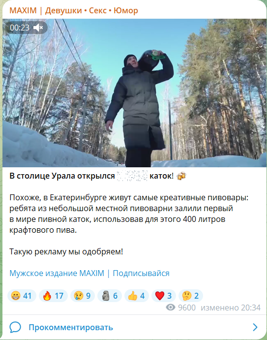 Иногда нас публиковали в неожиданных местах 