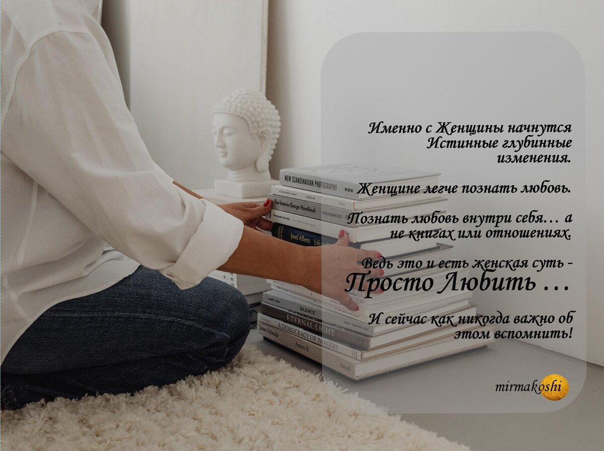 Именно Женщина является главной движущей силой Нового времени