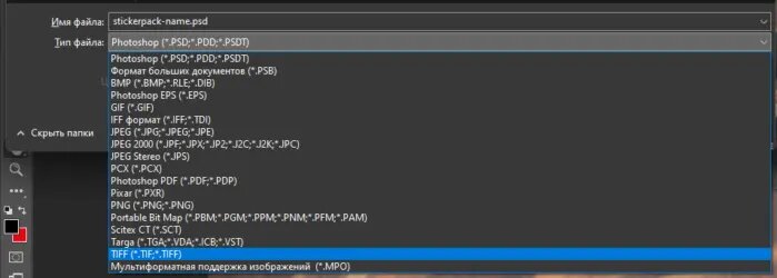 Выбор формата макета