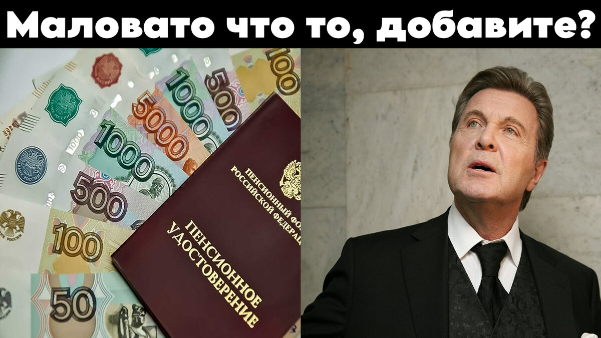 Лев Лещенко недоволен своей пенсией и называет её мизерной - и ему смсками  собирать будем? | ИСТОРИЯ МИРА | Дзен