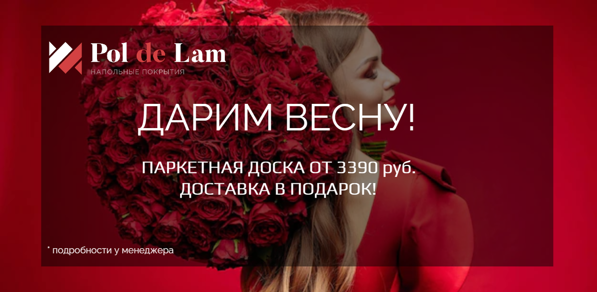 www.poldelam.ru