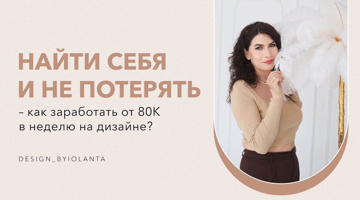 💸 КАК ЗАРАБОТАТЬ 80 000 РУБЛЕЙ ЗА НЕДЕЛЮ НА ДИЗАЙНЕ ИНТЕРЬЕРА? | САМ СЕБЕ  ДИЗАЙНЕР: ИНТЕРЬЕРНЫЕ СОВЕТЫ ОТ ШКОЛЫ ИОЛАНТЫ ФЕДОТОВОЙ | Дзен