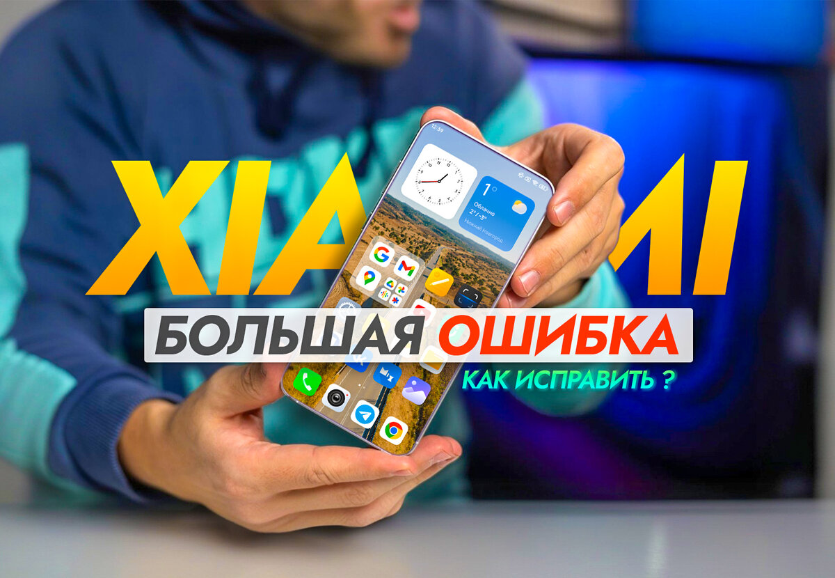 Как отключить обновления на Xiaomi, чтобы смартфон не сломался. Можно ли  восстановить данные? | На свяZи | Дзен