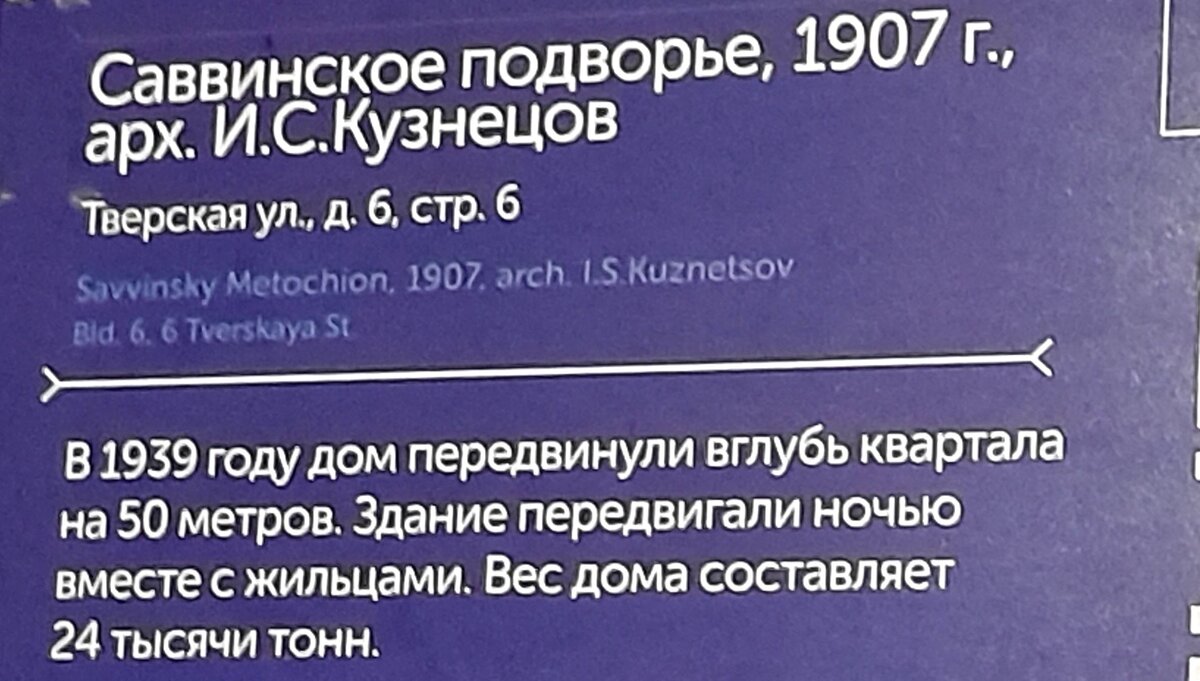 фото автора, табличка