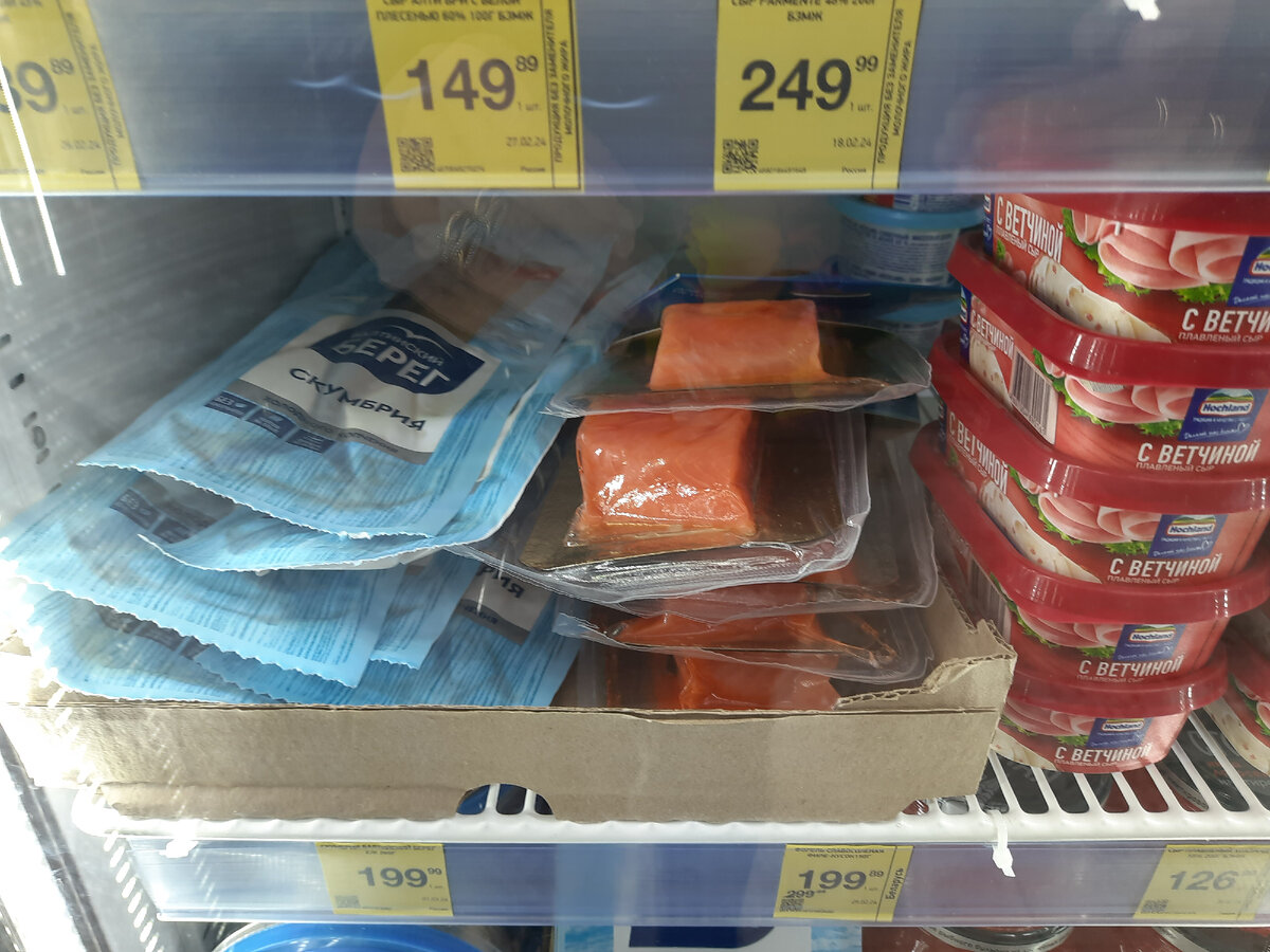 Форель, скидка