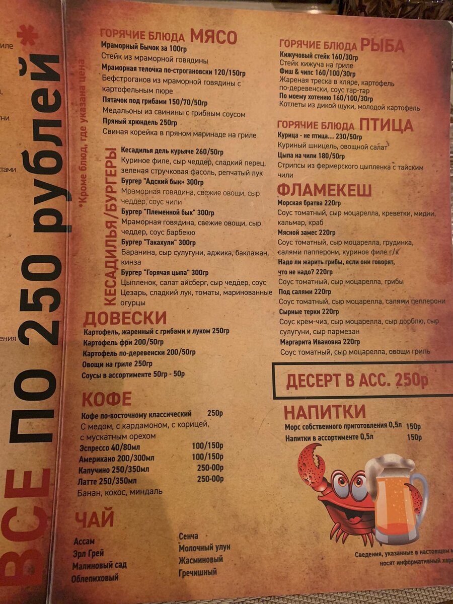 меню небольшое, но интересное по названию блюд