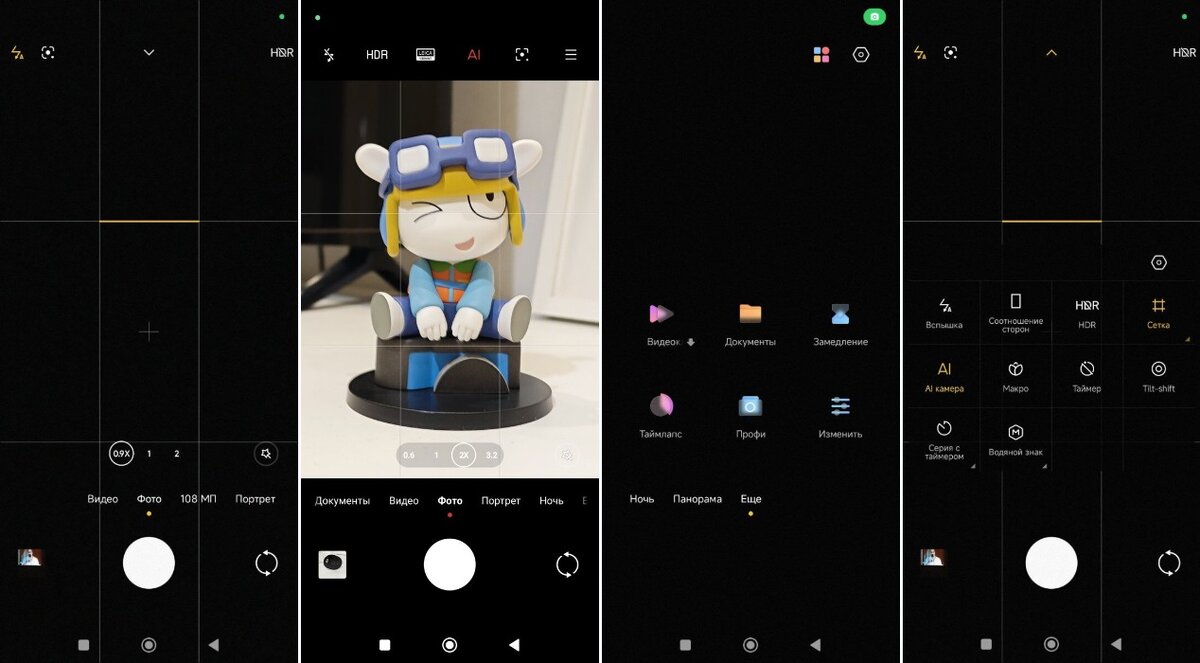 Настройки камеры на смартфоне Xiaomi | Xi Express | Дзен