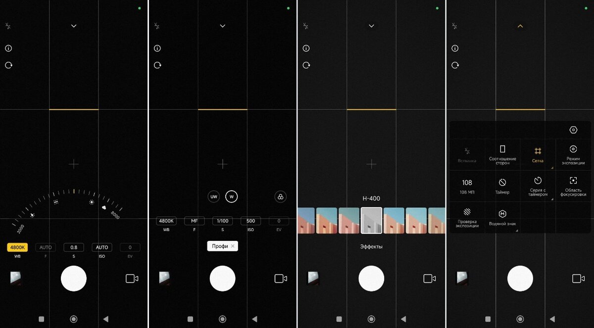 Настройки камеры на смартфоне Xiaomi | Xi Express | Дзен