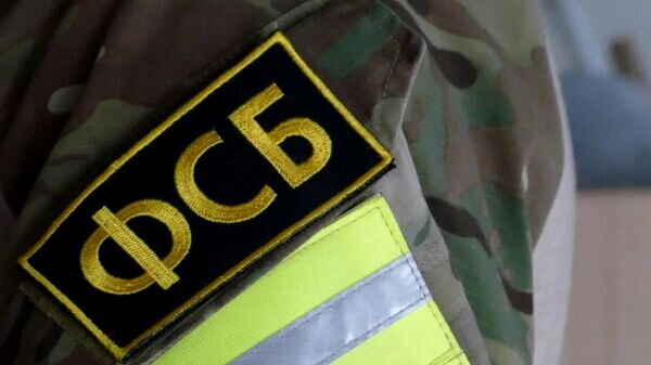    © Sputnik / ЦОС ФСБ РФ