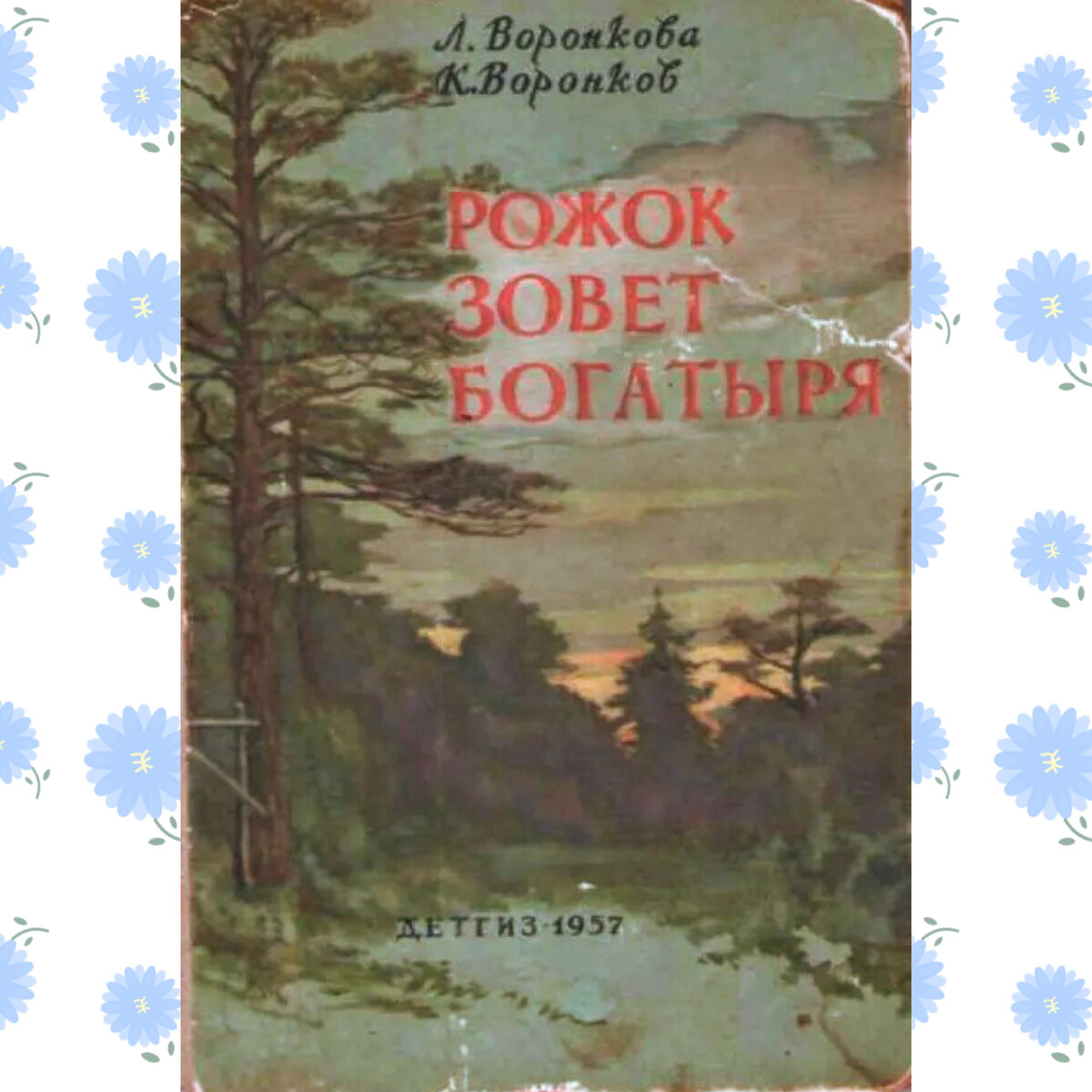 Обложка книги 