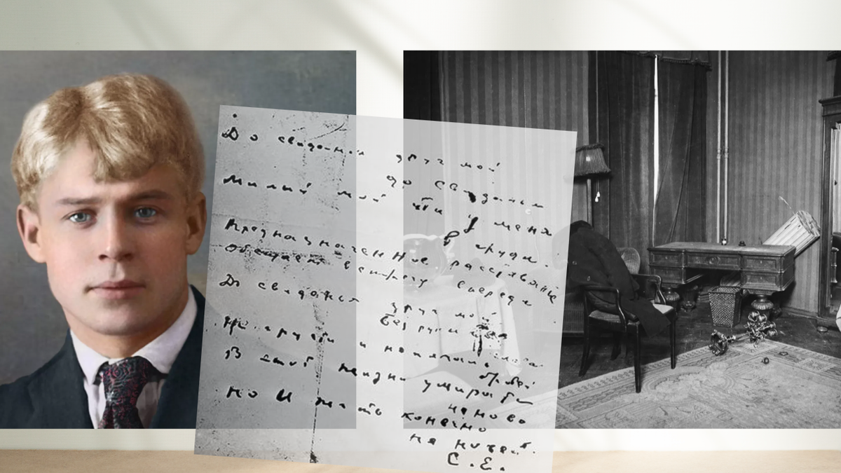 С.А. Есенин. Последнее стихотворение написанное кровью. Комната в гостинице, где обнаружили поэта.