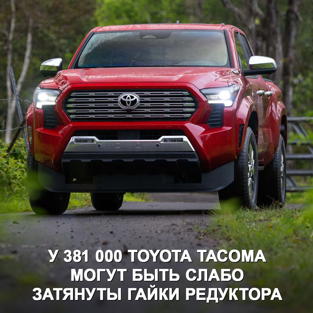 Toyota отзывает для ремонта сразу 684 000 автомобилей, собранных не ранее  2022 года 🛠 | Дром | Дзен