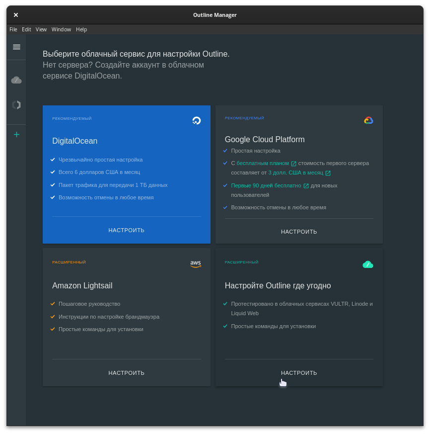 Выбираем "Настройте Outline где угодно" 