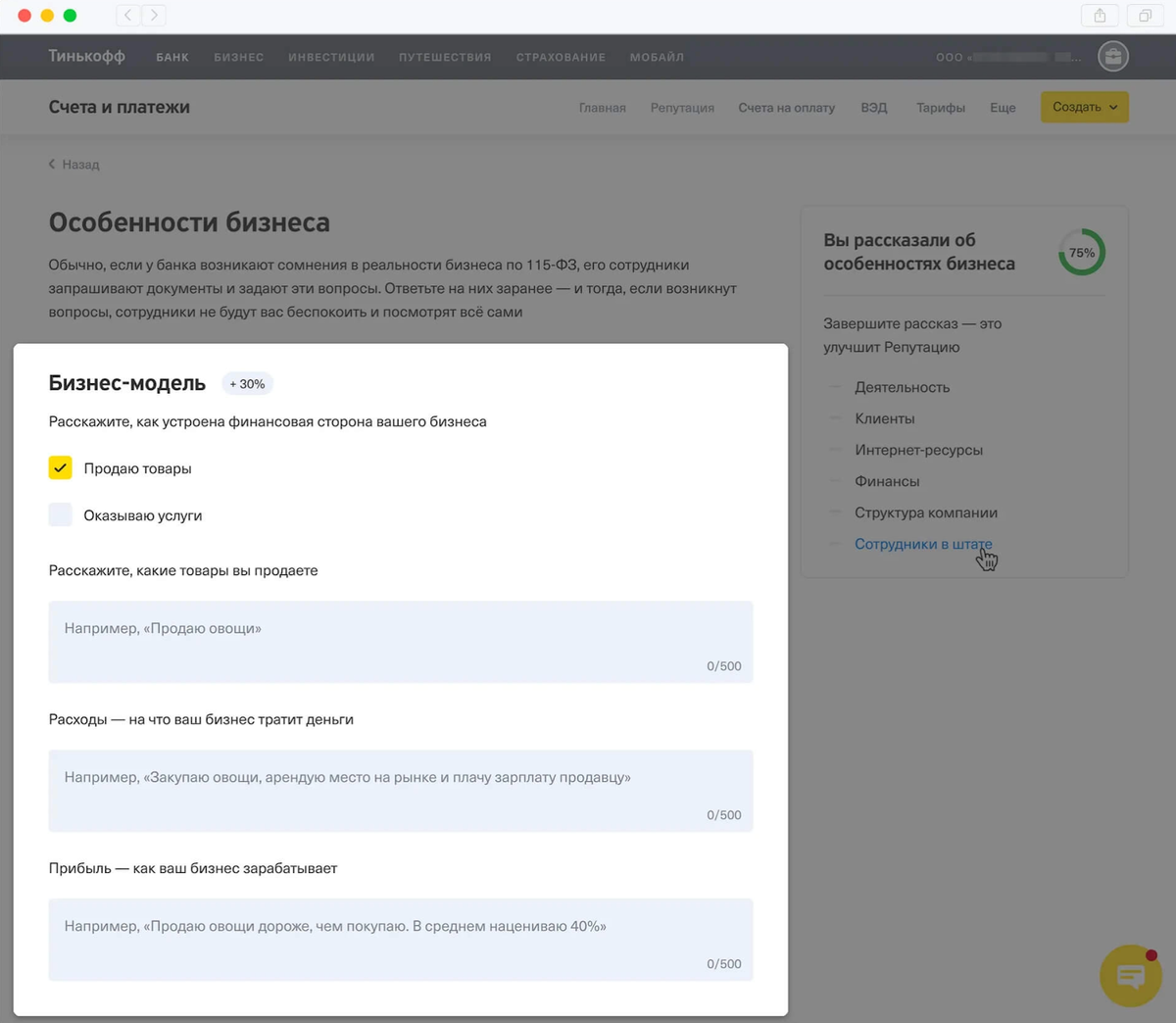 Точных цифр в анкете указывать не обязательно, просто проценты