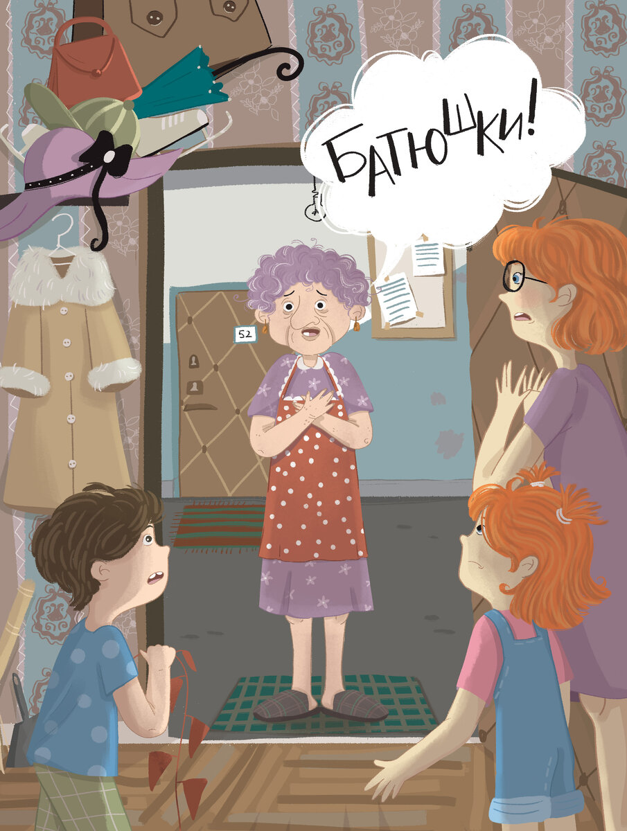 Иллюстрация Марии Буробкиной из книги Елены Ярышевской «Пират в сиреневых тонах»