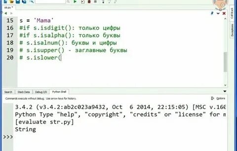 Базовые команды питон. Команды питон таблица. Команды питор. Команды питон. Типы переменных в python.