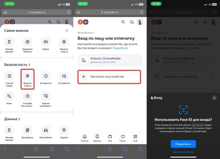    Создать ключ для быстрого входа в Яндекс очень легко