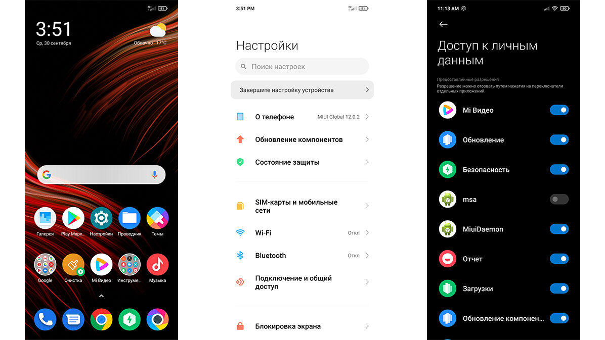 Настройка x3. 6.67" Смартфон poco x3 NFC 128. Интерфейс Xiaomi poco x3 Pro. Poco x3 Pro микрофон. Поко x3 NFC.