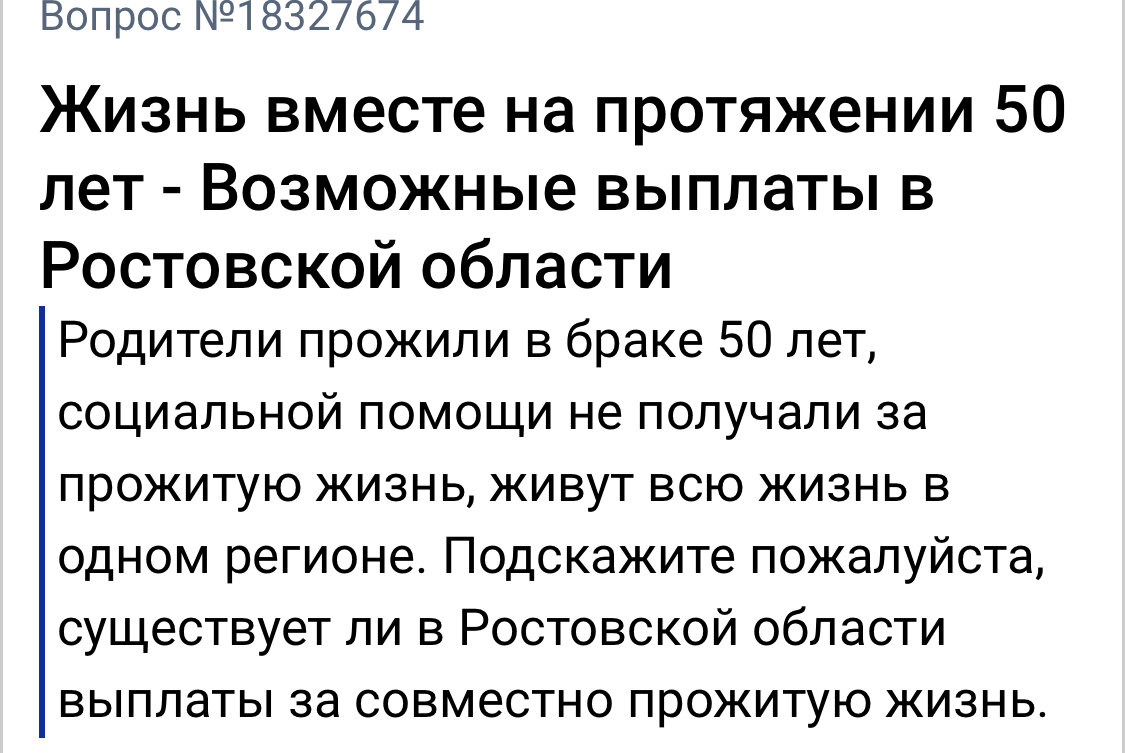 За 20 лет брака будут платить