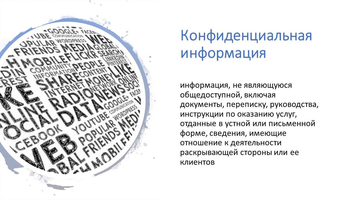 Конфиденциальность - важный аспект в работе переводчика | Скучный  переводчик | Дзен