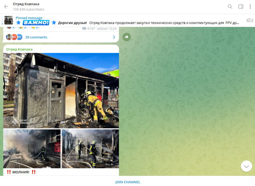    Фото: скриншот страницы с t.me/otryadkovpaka