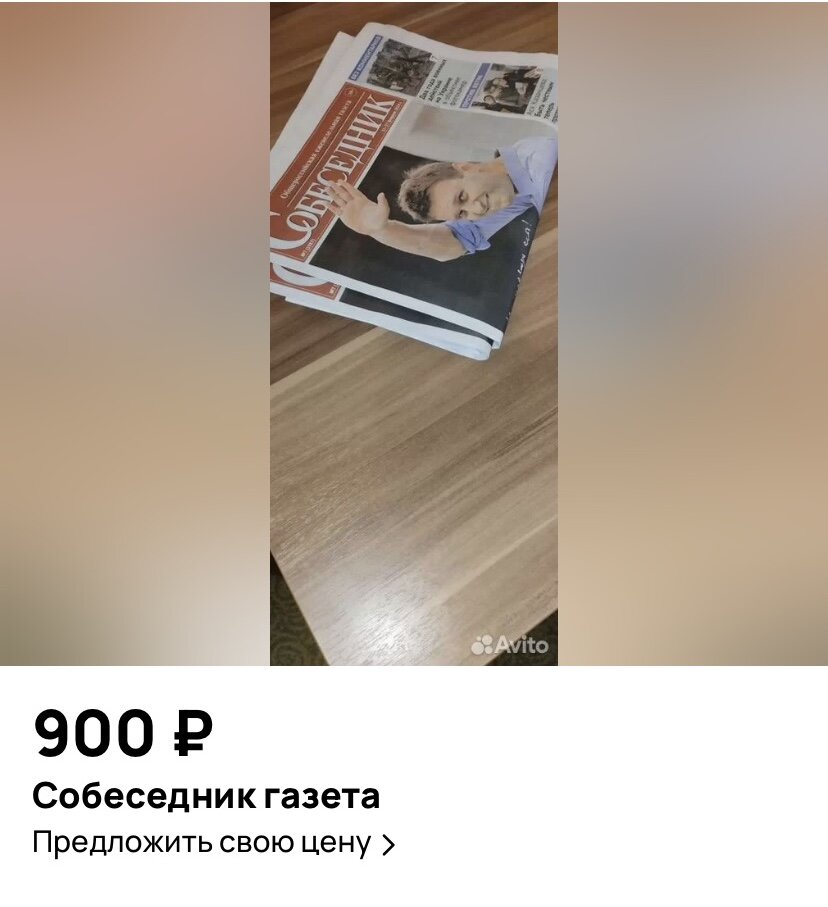 Скриншот с сайта Авито 