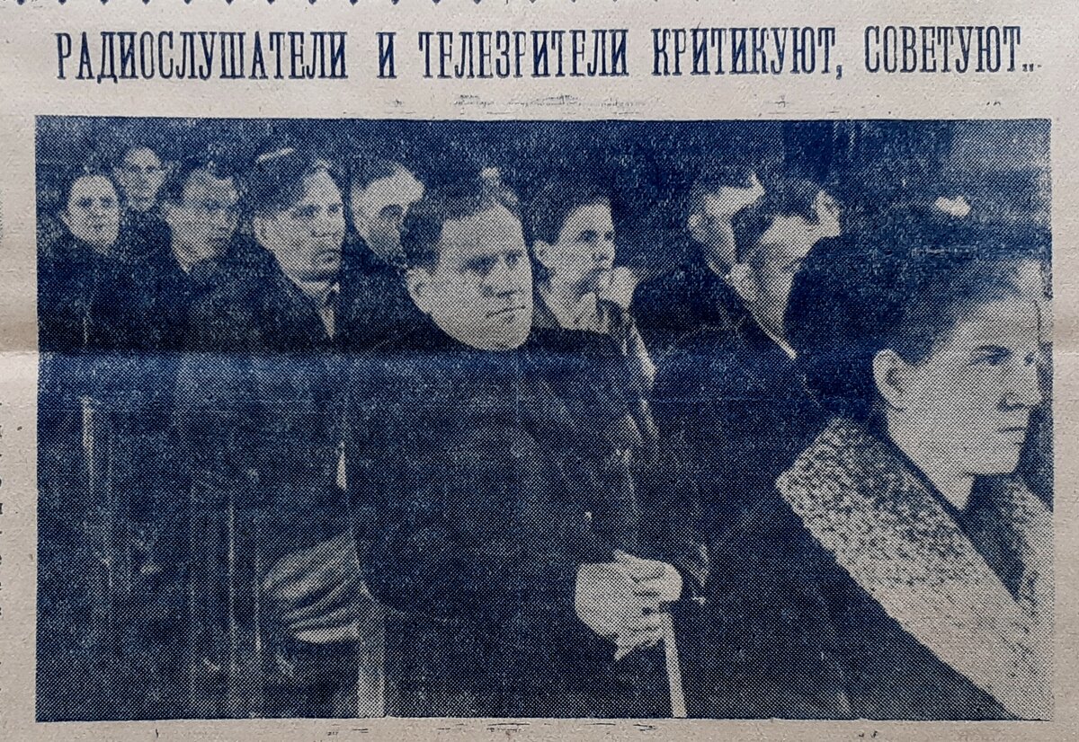 Конференция телезрителей. Город Слободской 1961 г.