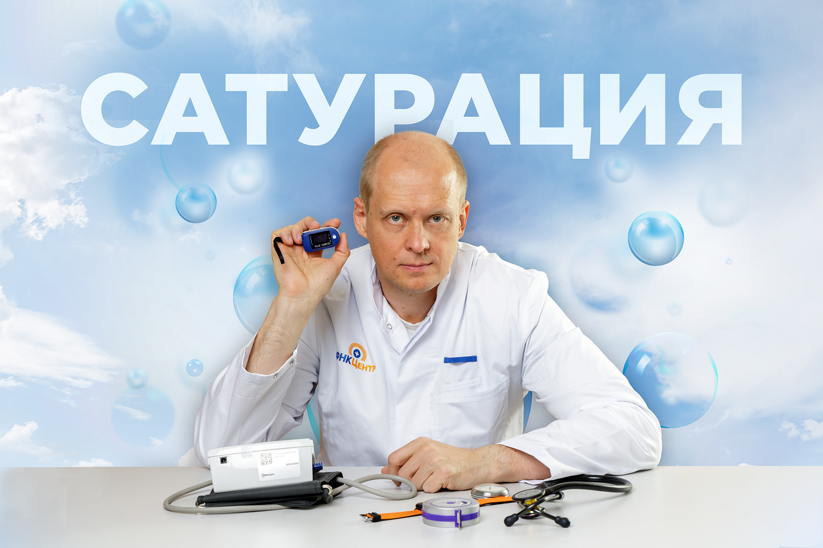Какая сатурация считается нормальной? | СЕРДЕЧНЫЙ ДОКТОР | Дзен