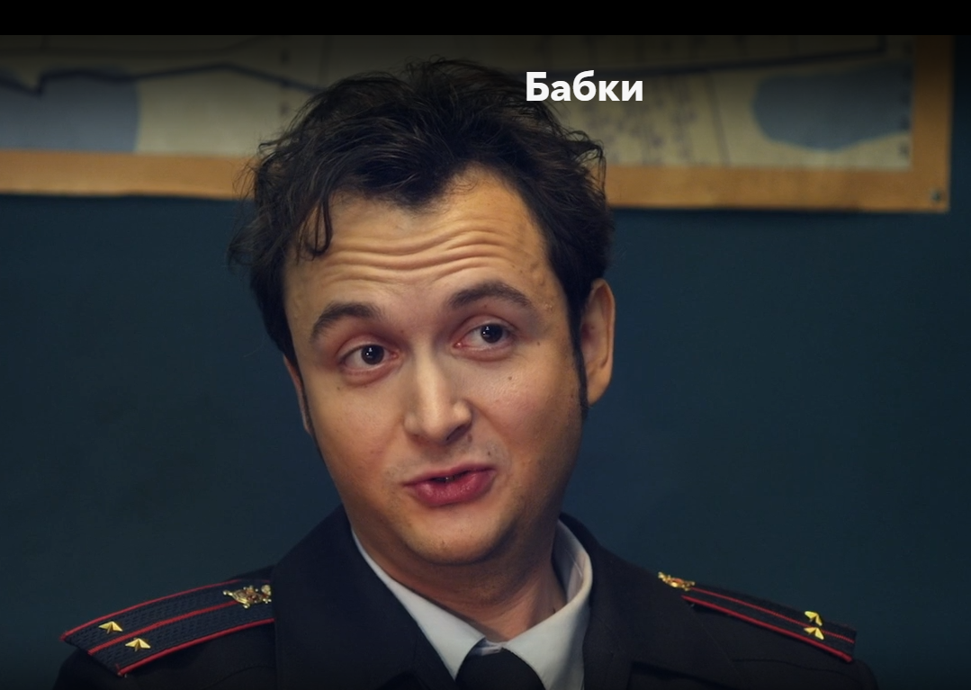 Полицейский