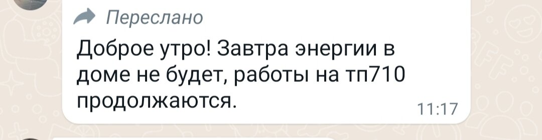 Хорошо если предупредили