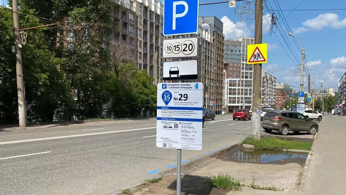     Верховный суд Удмуртии признал законным наложение штрафа за неоплату парковки из-за ошибки при вводе регистрационного номера автомобиля, сообщила объединенная пресс-служба судов региона.