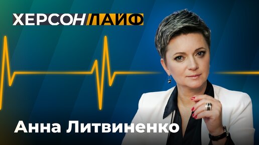 О системе ОМС в Херсонской области