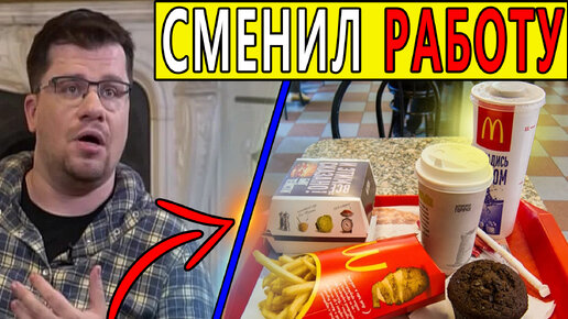 Разбираемся: уехал ли Гарик Харламов в США и устроился ли в McDonald's или НЕТ