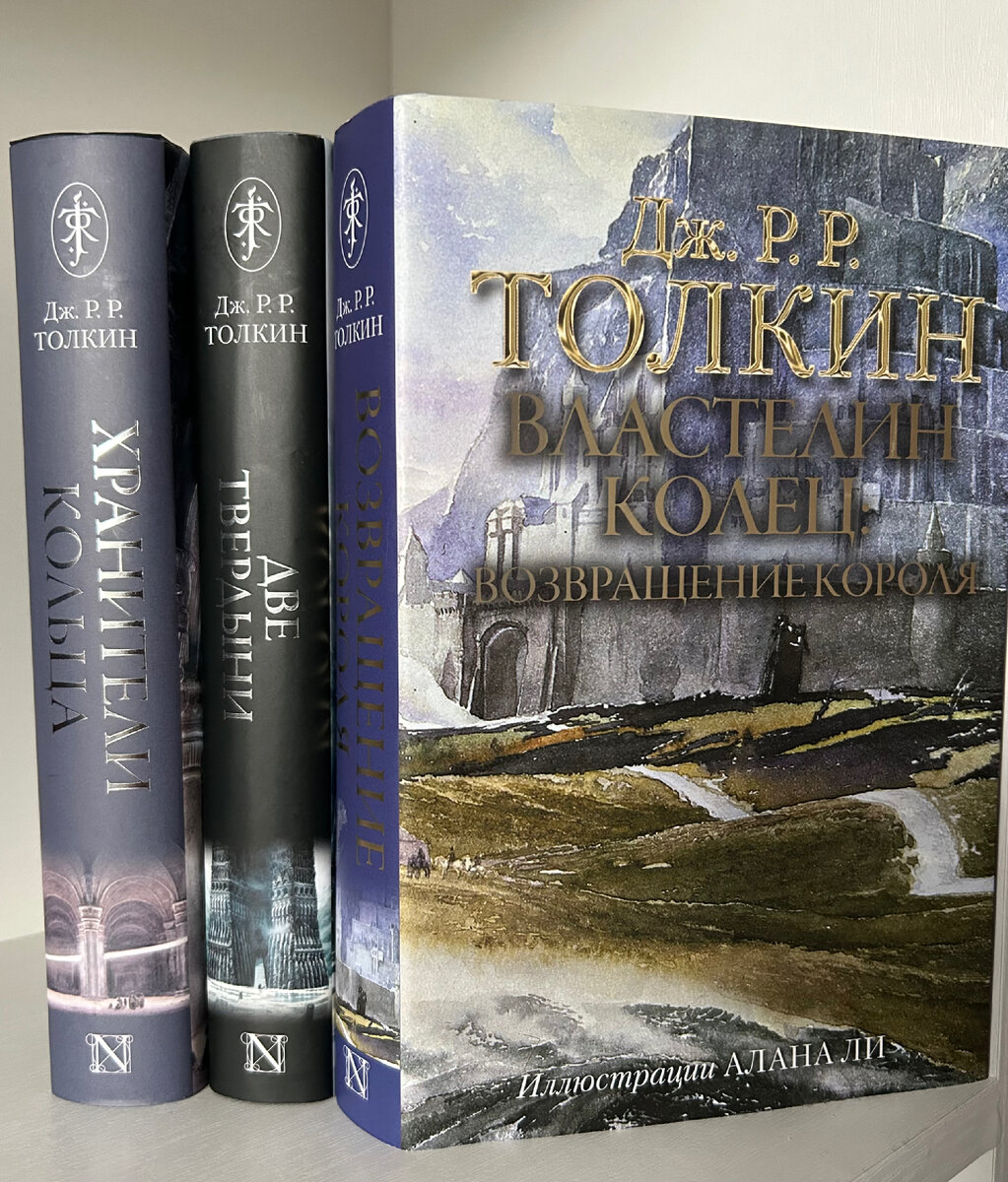 Трилогия «Властелин колец»