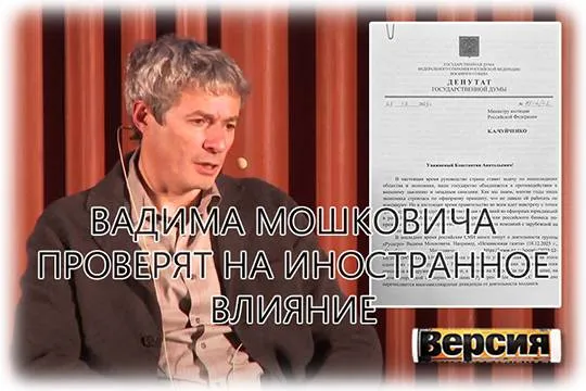 Бенефициара холдинга «Русагро» могут внести в список иностранных агентов (на фото В.Мошкович) (скриншот: youtube.com/ Skolkovo School of Management) 