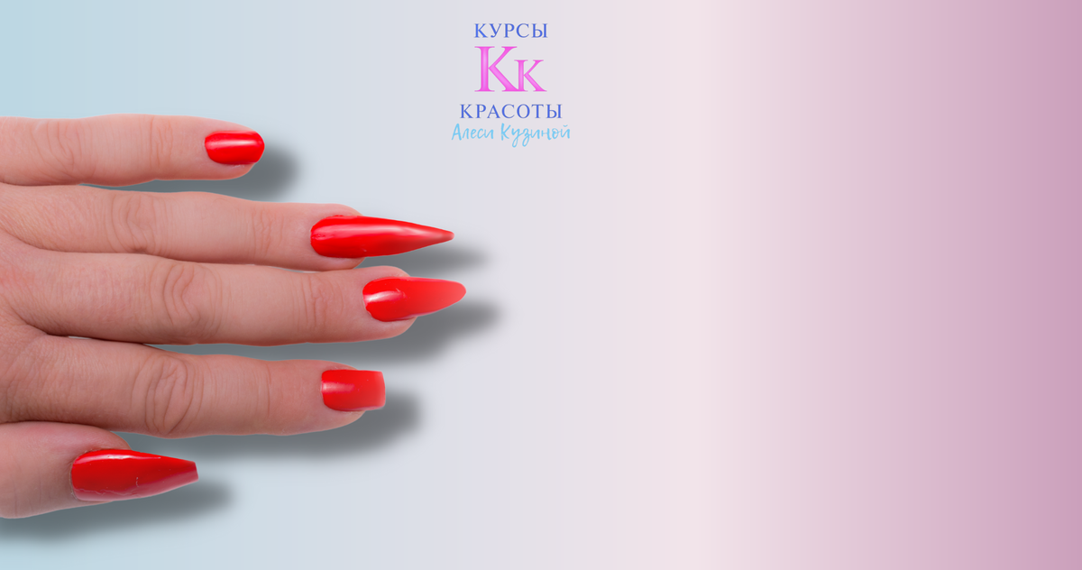 Материал подготовлен ООО «Курсы красоты и сервиса», лицензия на образовательную деятельность №Л035-01216-73/00266951 от 29.04.2022