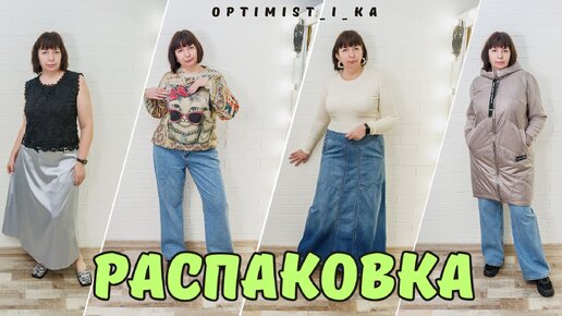 РАСПАКОВКА ПОСЫЛОК ИЗ КИТАЯ 01-03-2024