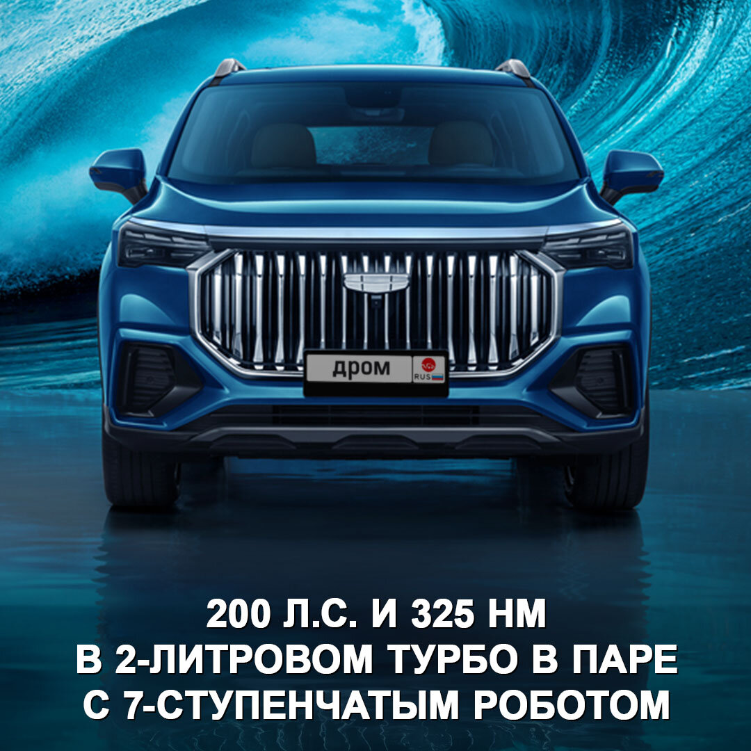 В России официально стартовали продажи 7-местного кроссовера Geely  Okavango. | Дром | Дзен