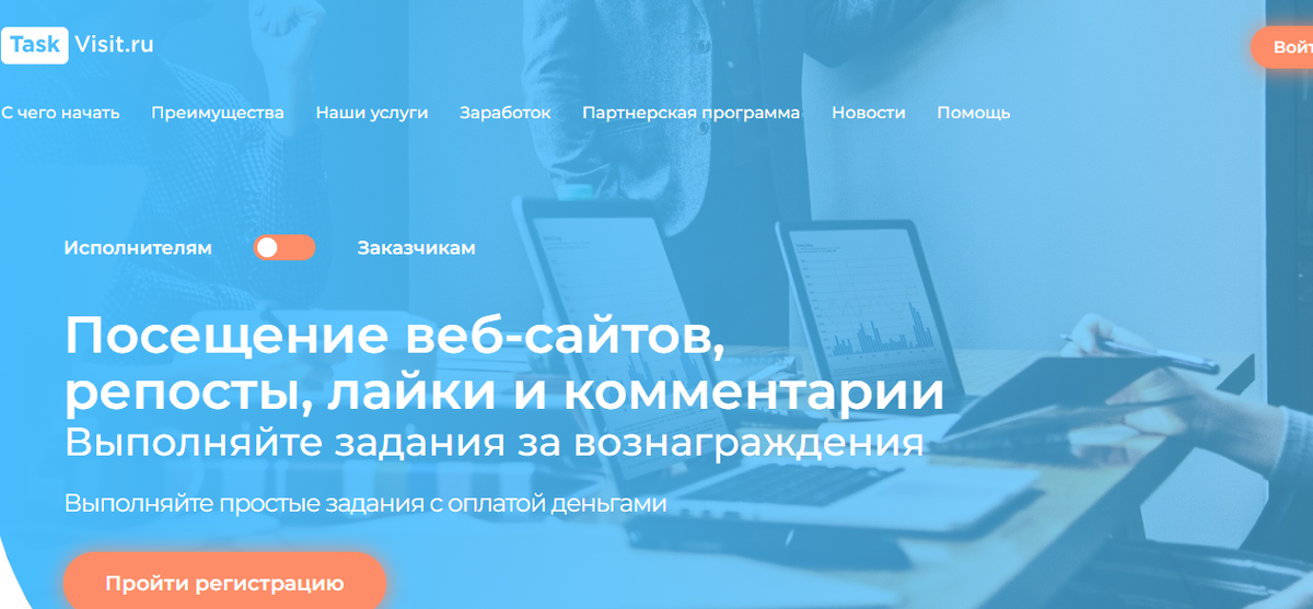 сайт заданий таск визит, главная страница, заработок в интернете