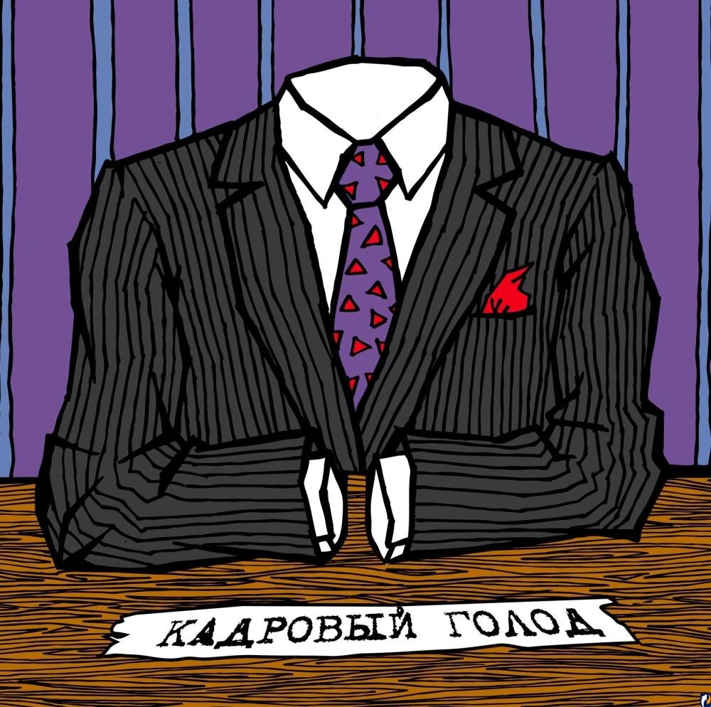 картинка взята с сайта https://yandex.ru/images/search?from=tabbar&img_url=https%3A%2F%2Fsun9-68.userapi.com%2Fimpf%2Fc834203%2Fv834203799%2F1865ba%2F7K65JNd2n2A.jpg%3Fsize%3D604x600%26quality%3D96%26sign%3D659bf02dd101fff006e1894a62c8971c%26type%3Dalbum&lr=56&pos=10&rpt=simage&text=%D0%9A%D0%90%D0%94%D0%A0%D0%9E%D0%92%20%D0%9D%D0%95%20%D0%A5%D0%92%D0%90%D0%A2%D0%90%D0%95%D0%A2