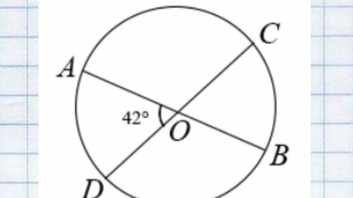 На рисунке точка o центр окружности aoc 42 найдите abc