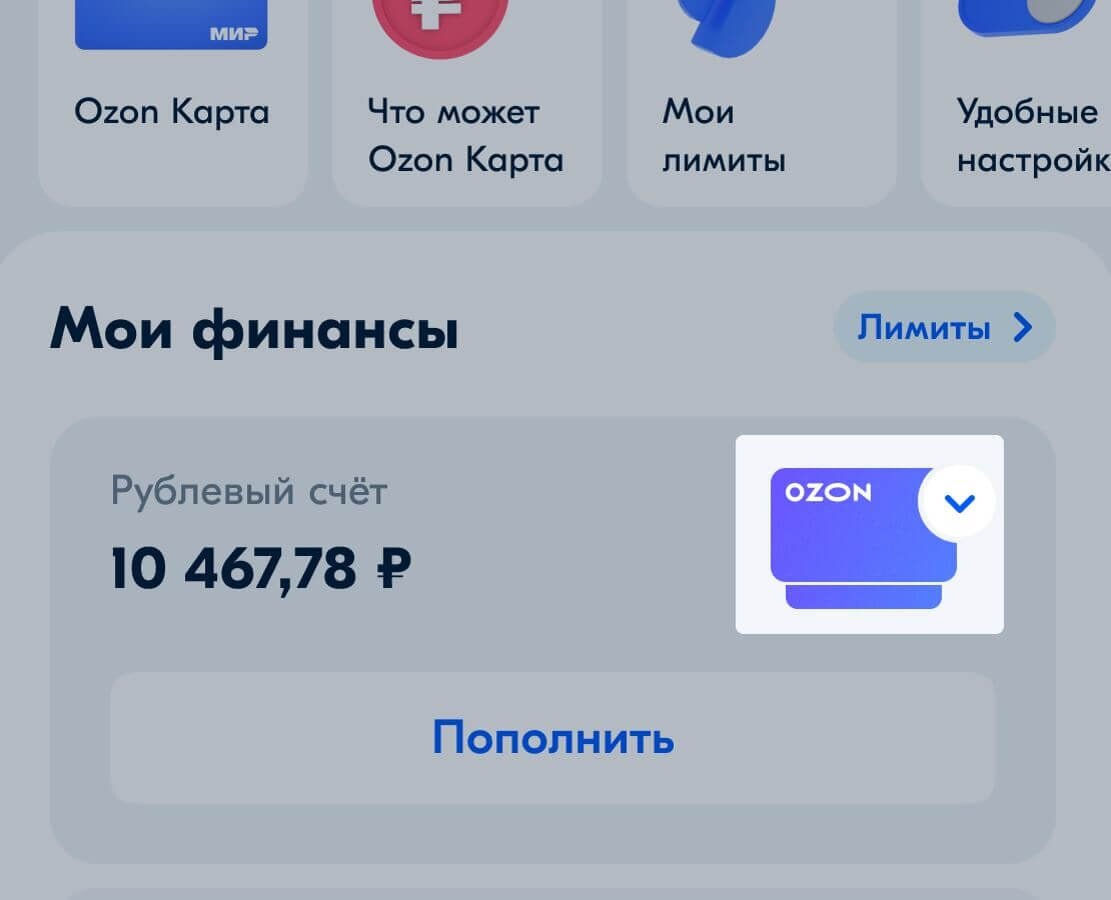 Виртуальная карта ozon турция