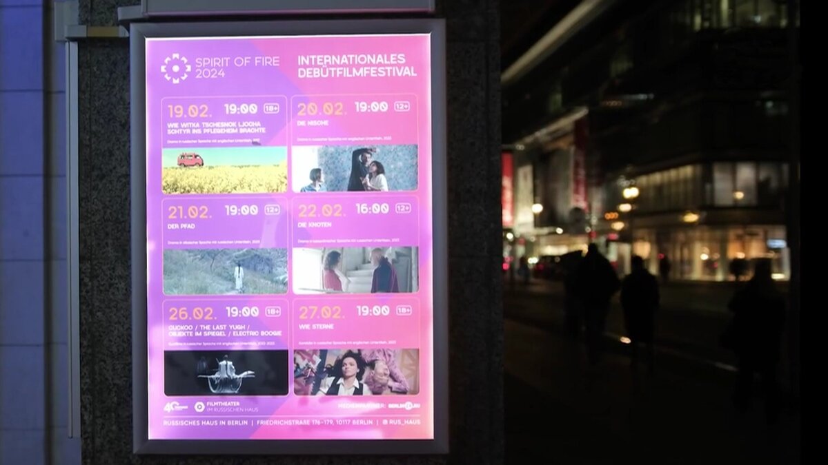    Фильмы «Духа огня» представили в Берлине