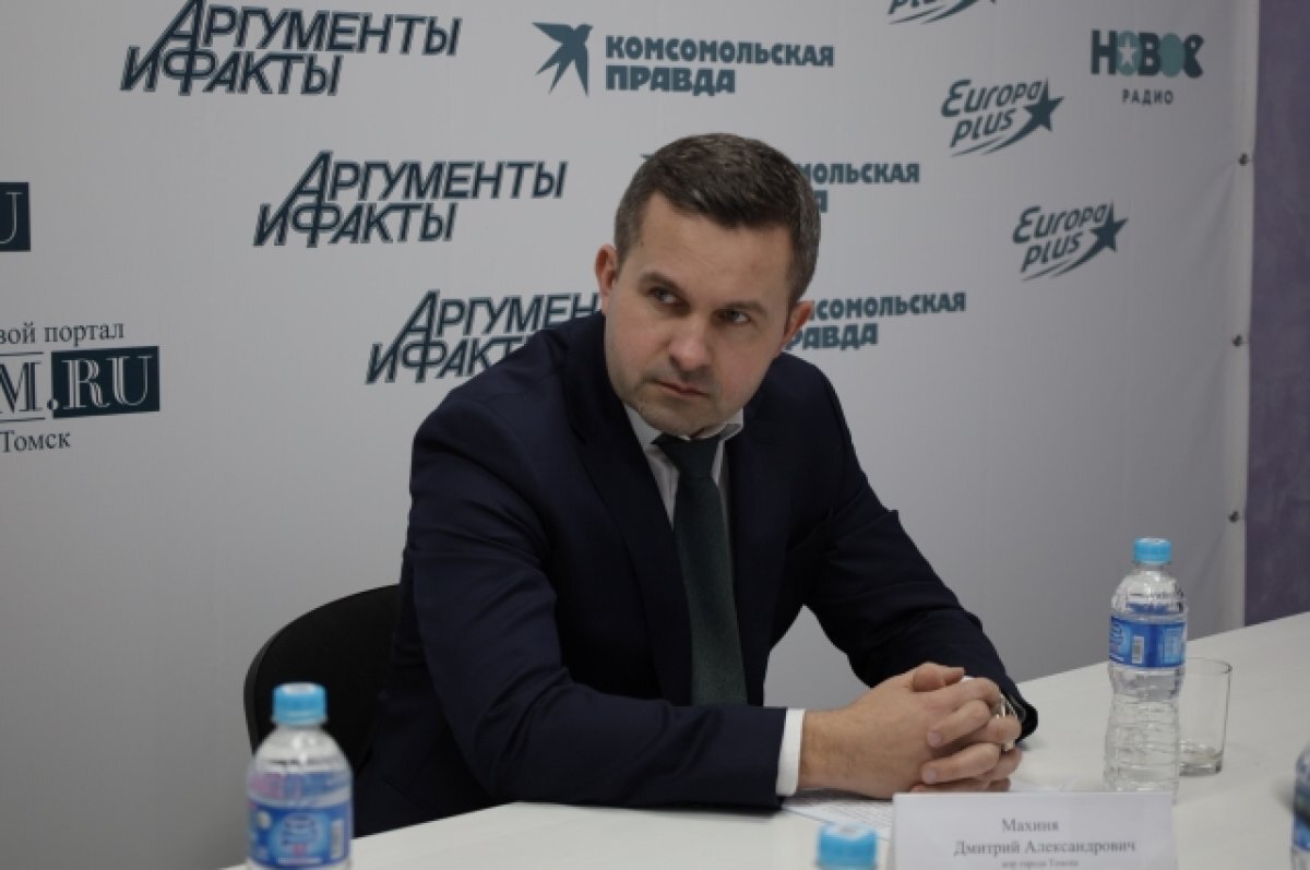    Мэр Томска Дмитрий Махиня рассказал о новых отставках чиновников мэрии