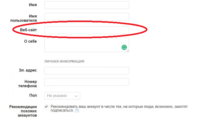 Вставляют мультиссылку в поле «Веб-сайт»