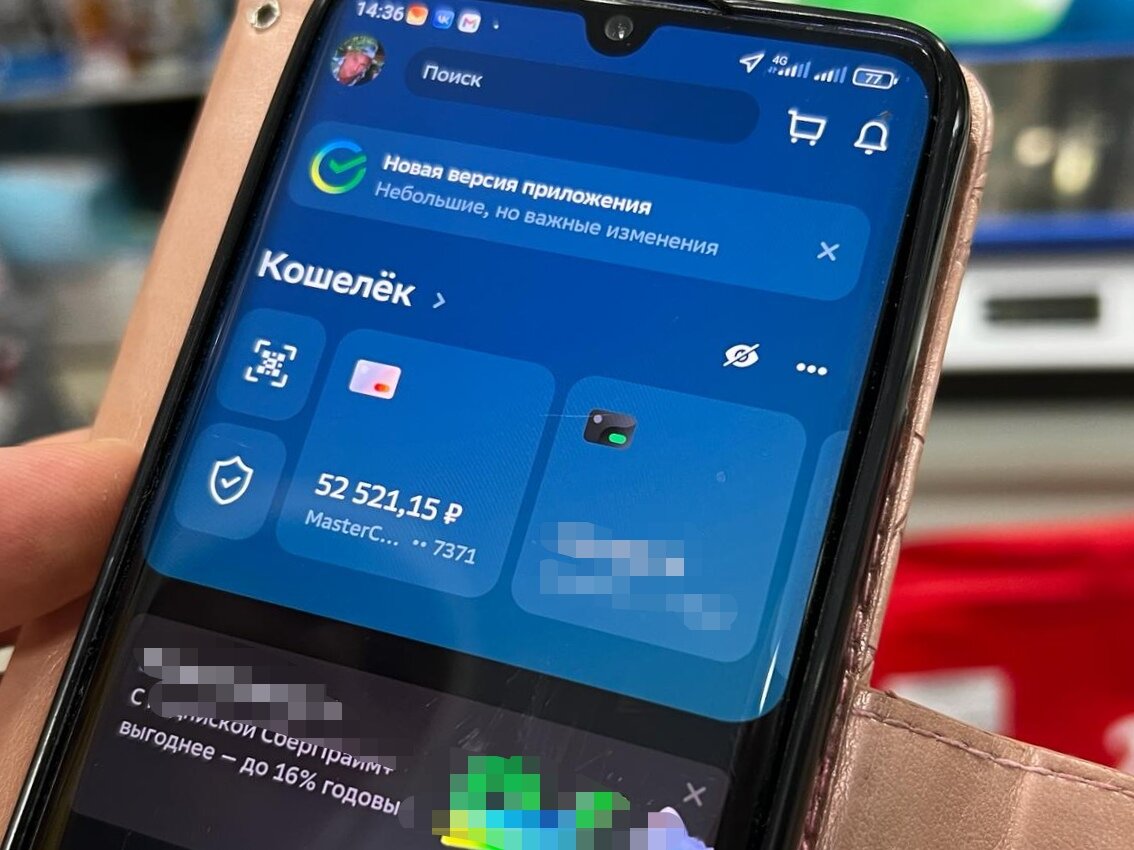 +600 перевели позже